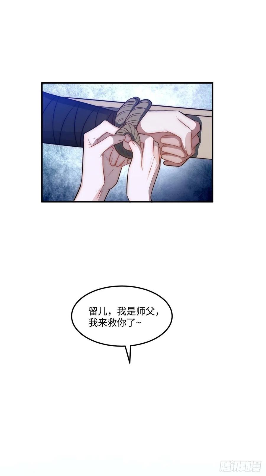 王爷府的直男小娇妃角色介绍漫画,132.解救傻不留2图