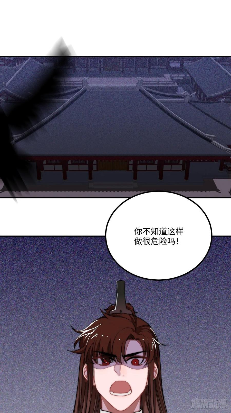 王爷府的直男小娇妃全文免费阅读漫画,24.展冽有问题2图