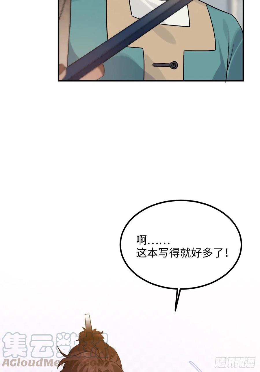 王爷府的直男小娇妃漫画免费下拉式漫画,99.按捺不住2图