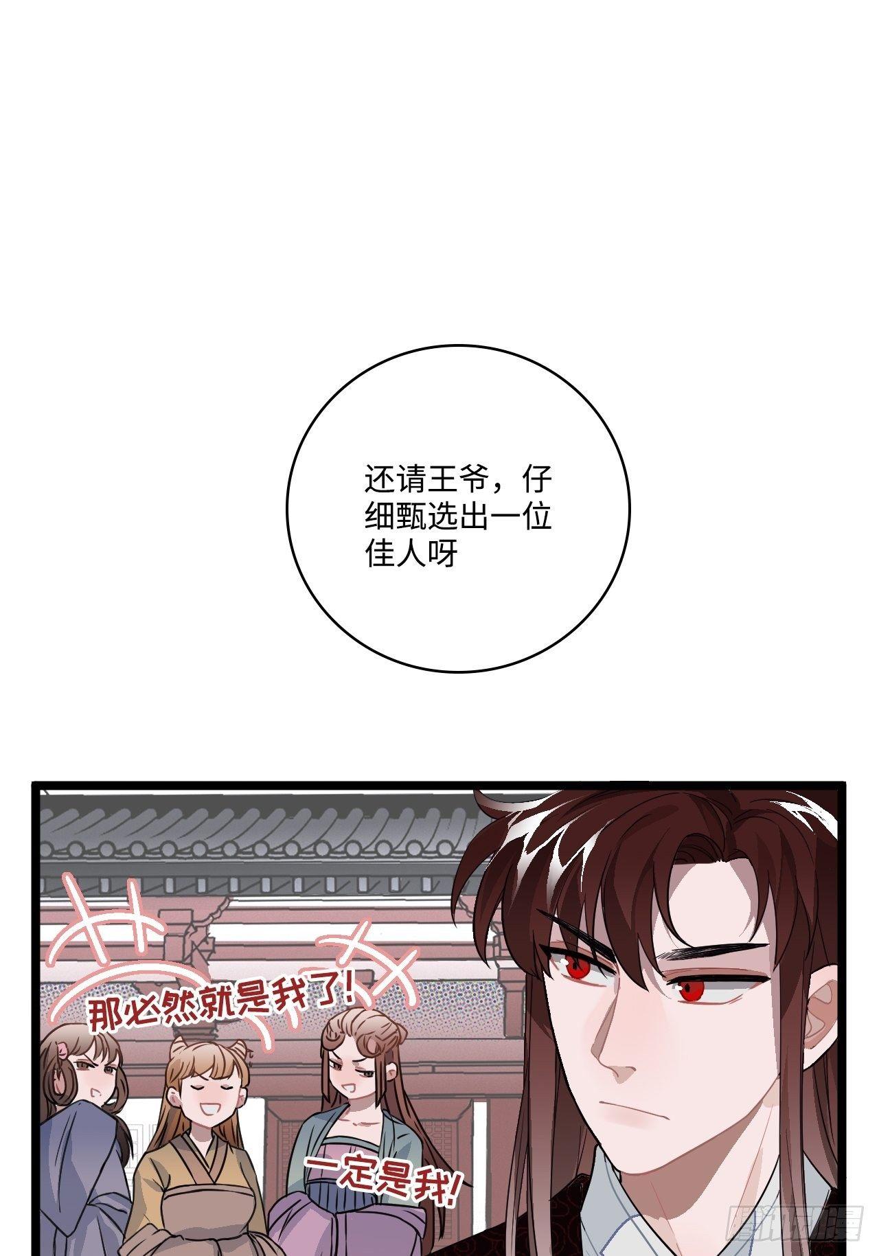 王爷府的直男小娇妃漫画全集免费漫画,15.谁不喜欢肥宅快乐堡？2图