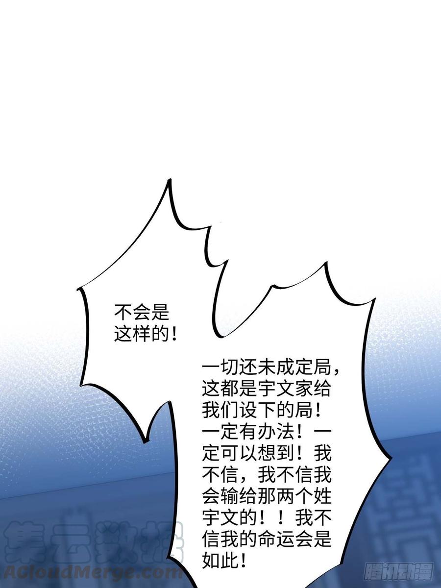 王爷府的直男小娇妃头像漫画,107.你打我？2图