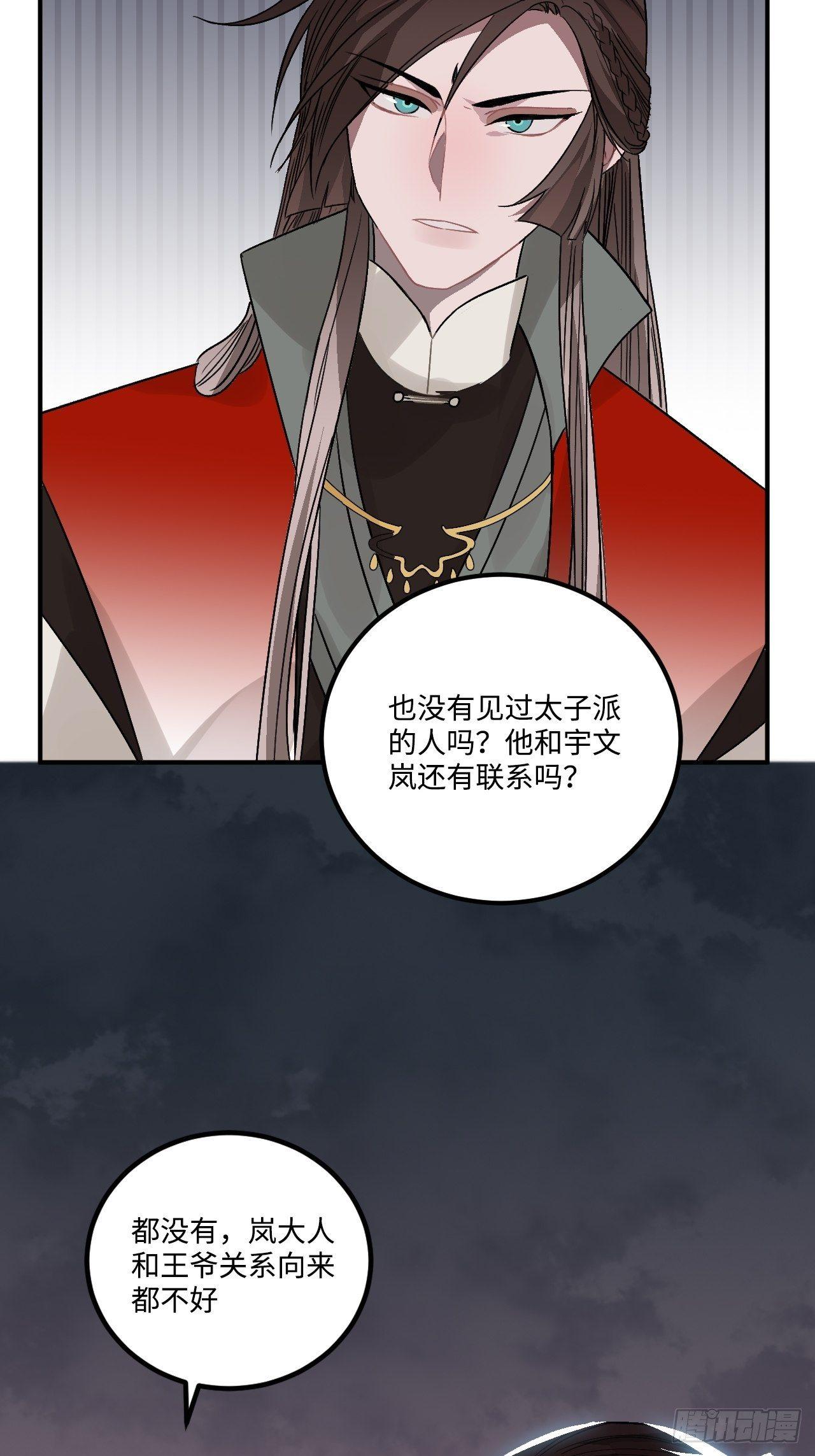 王爷府的直男小娇妃游戏下载漫画,18.这种感情是……2图