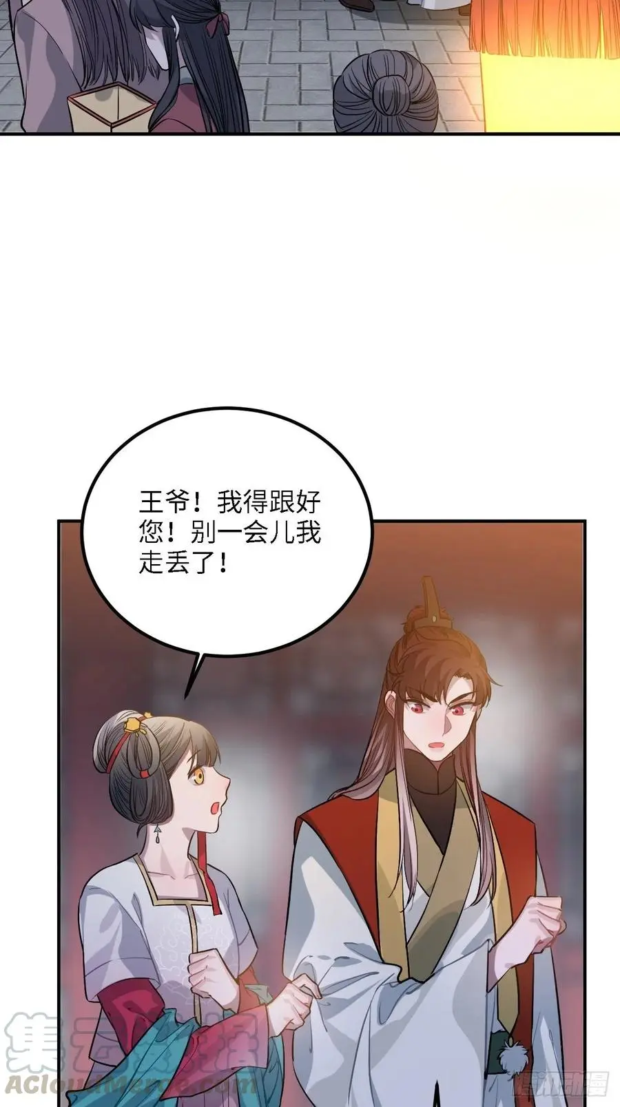 王爷府的直男小娇妃角色介绍漫画,82.惹火上身1图