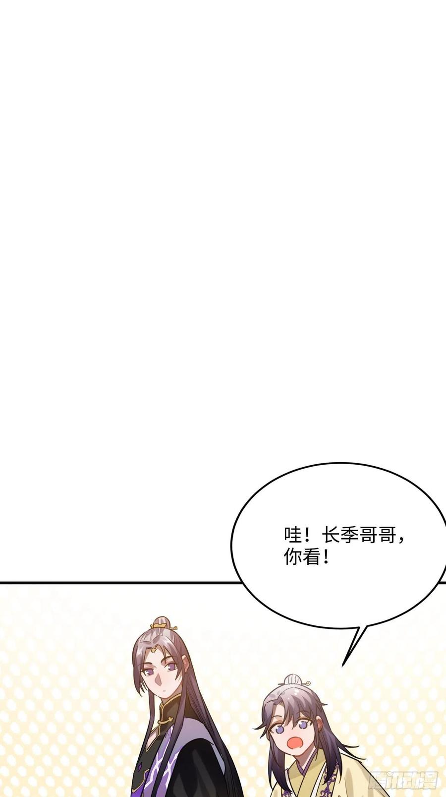 王爷府的直男小娇妃游戏漫画,93.夜不能寐2图