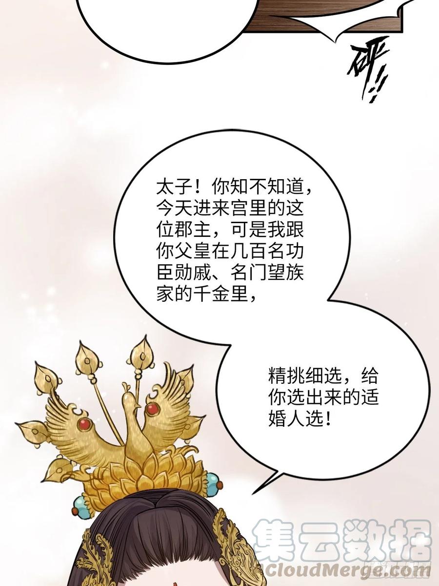 王爷府的直男小娇妃漫画全集免费漫画,75.任性1图