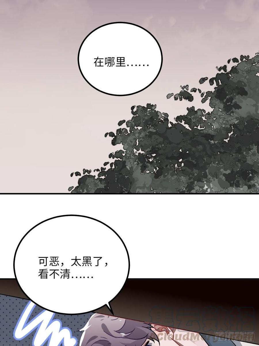 王爷府的直男小娇妃的官方cp漫画,29.我可不是把柄！1图