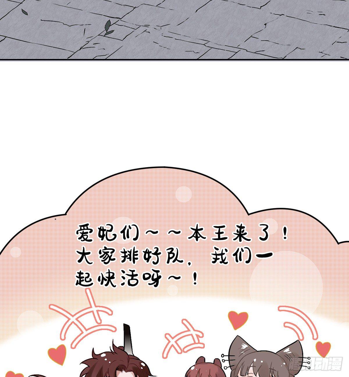 王爷府的直男小娇妃全文免费阅读漫画,05.展冽和王爷的关系是……？2图