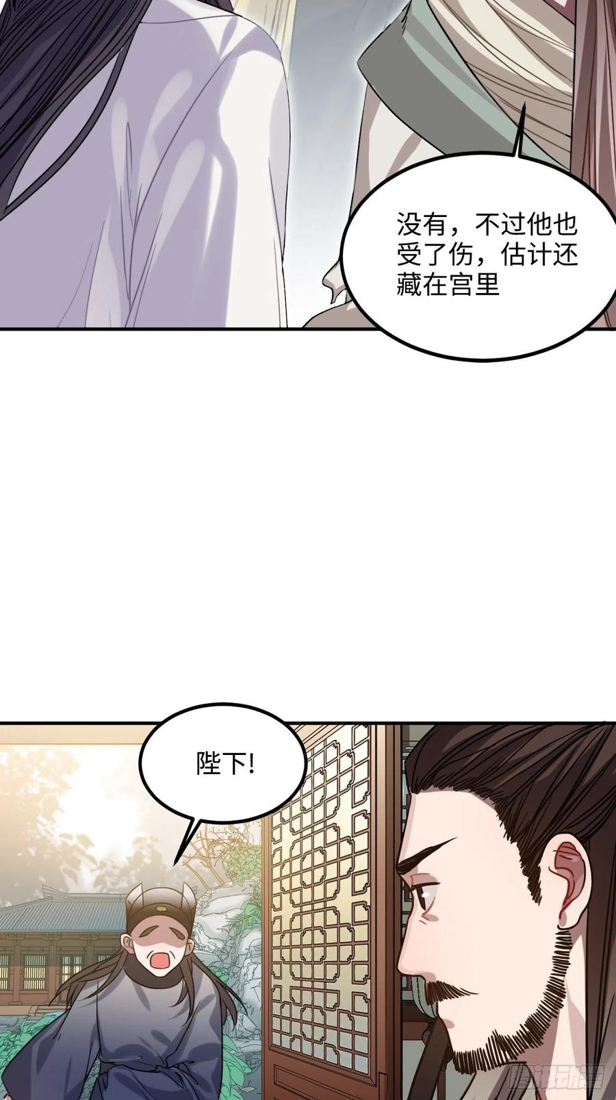 王爷府的直男小娇妃原版小说是啥漫画,102.夜半探秘2图