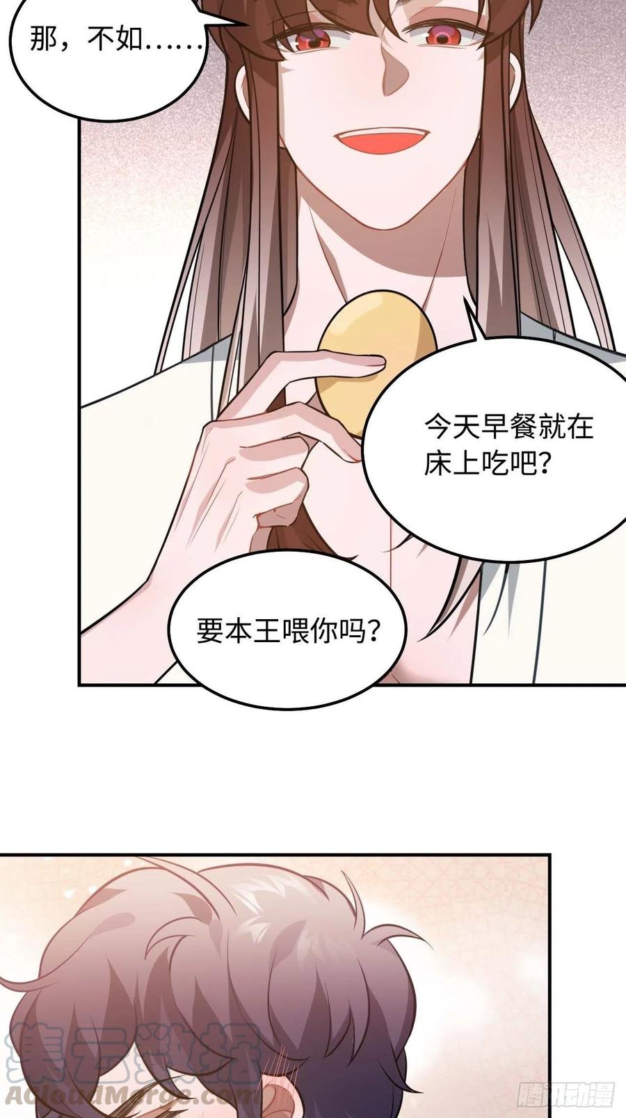 王爷府的直男小娇妃漫画全集免费漫画,114.禁令2图