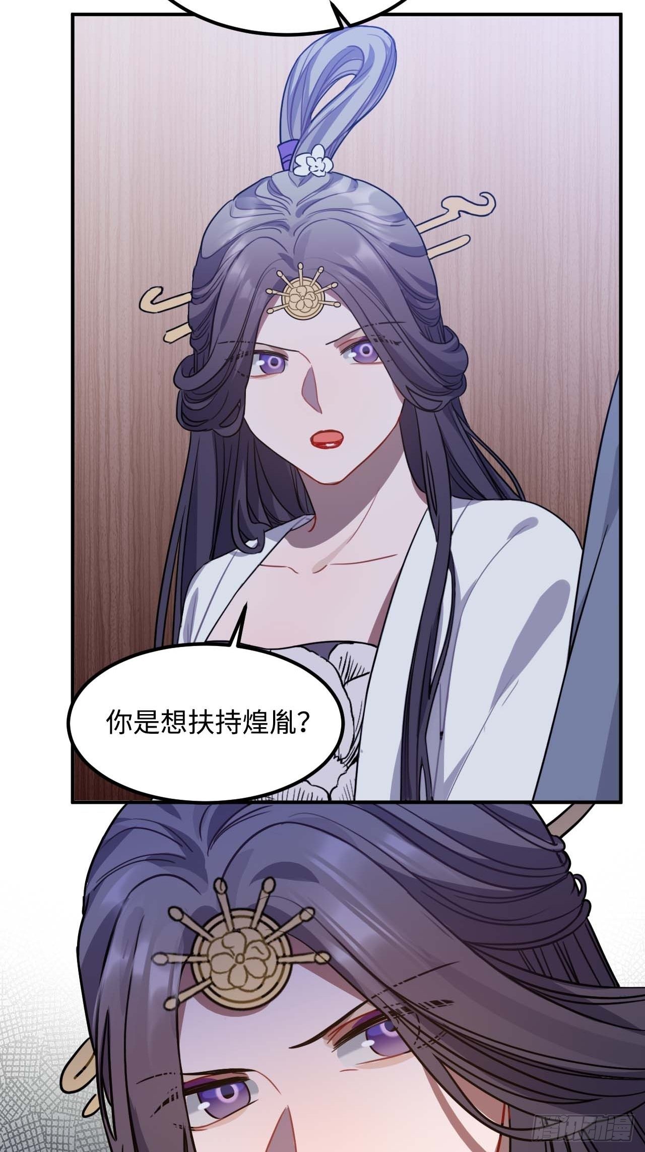 王爷家的小直妃漫画,108.埋伏1图