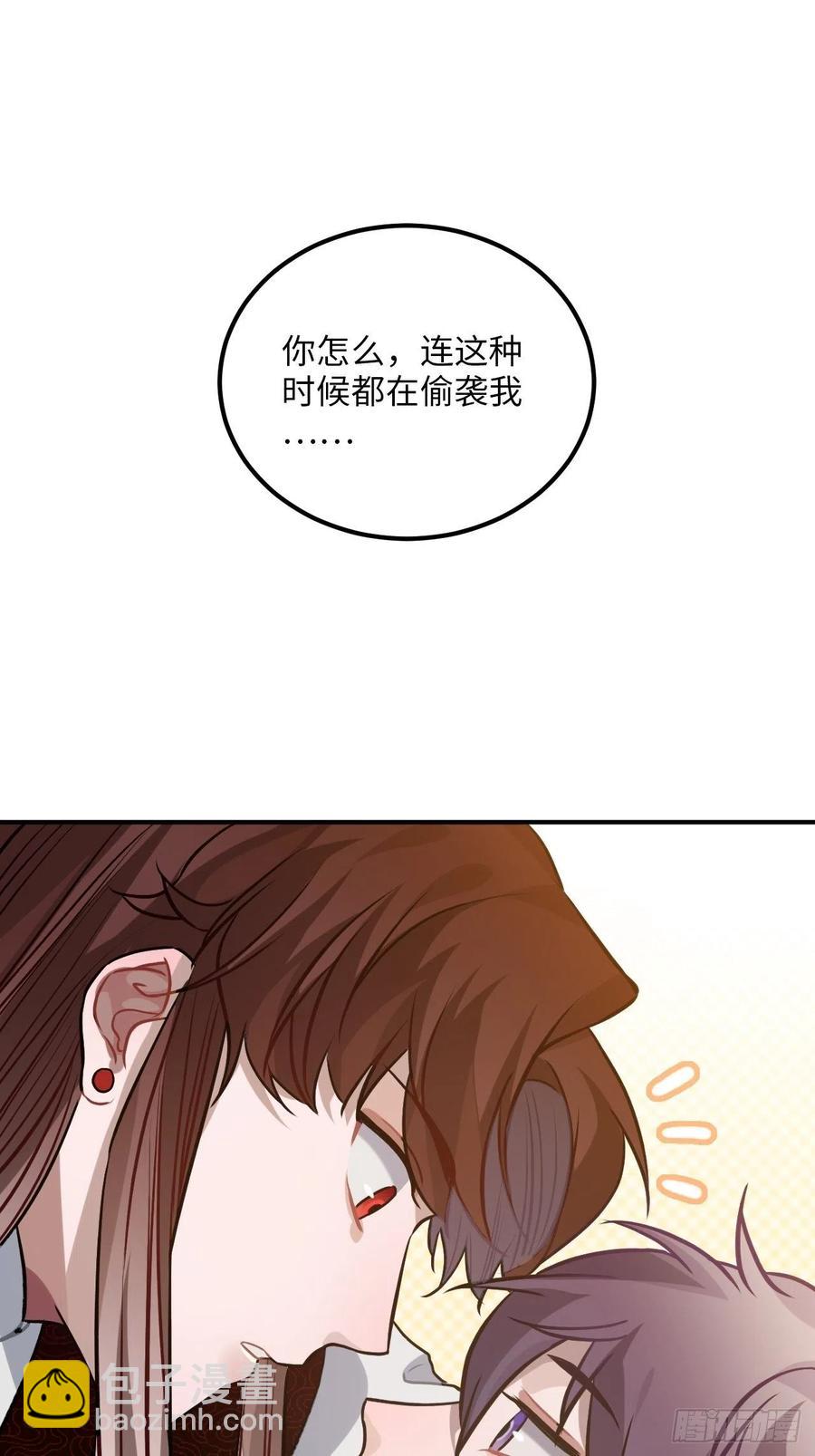 王爷家的小直妃漫画,70.多来几次2图