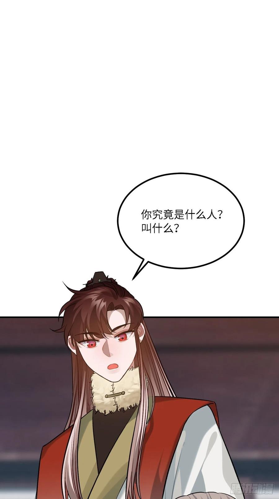 王爷家的小直妃漫画,78.古式追星1图