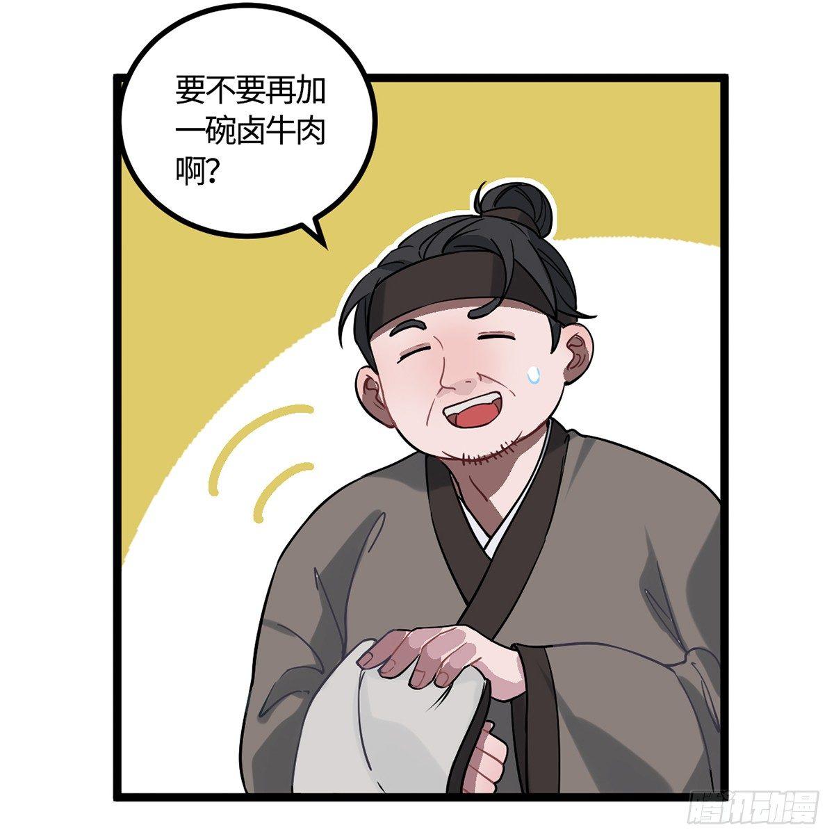 王爷府的直男小娇妃动漫漫画,08.杀不留和糖葫芦2图