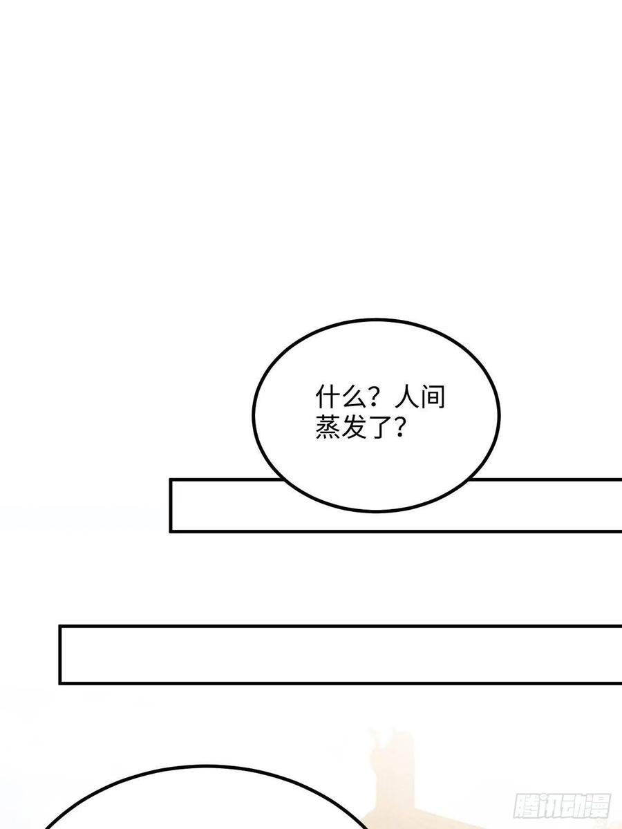 王爷府的直男小娇妃游戏漫画,53.鸽子和往事2图