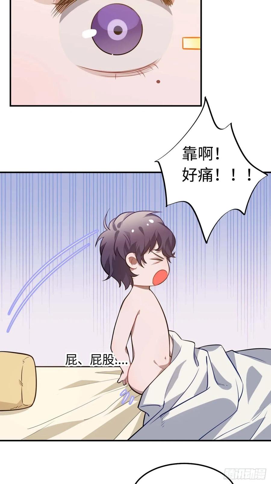 王爷府的直男小娇妃漫画全集免费漫画,114.禁令2图