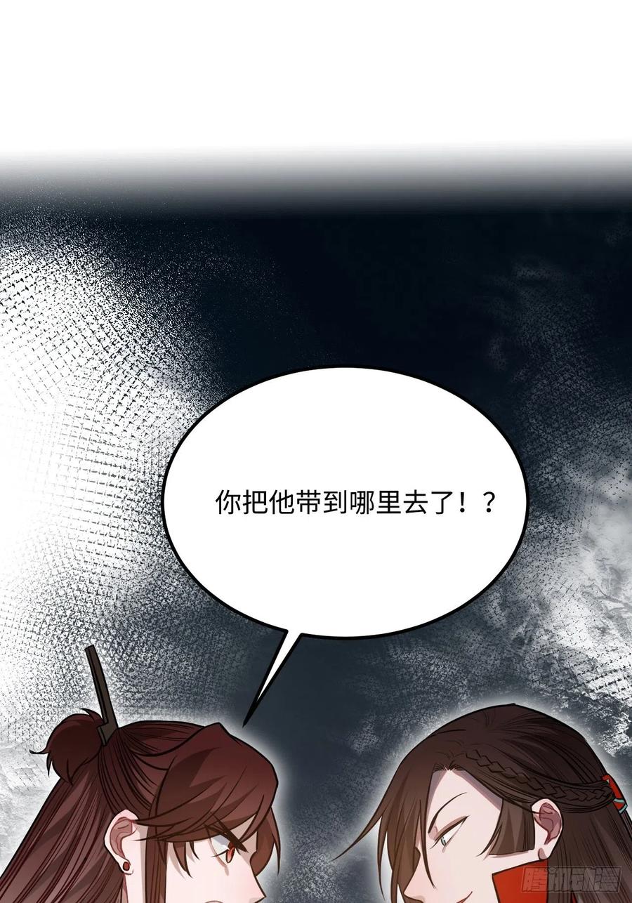 王爷府的直男小娇妃完结了么漫画,66.怒火2图