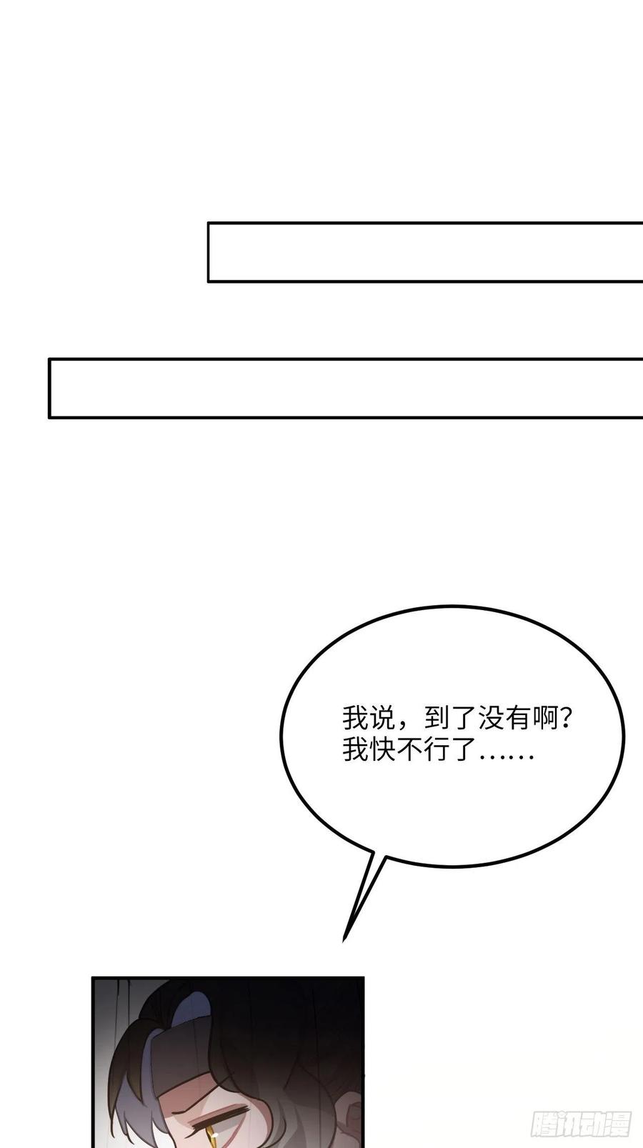 王爷府的直男小娇妃漫画,64.你是谁？！2图