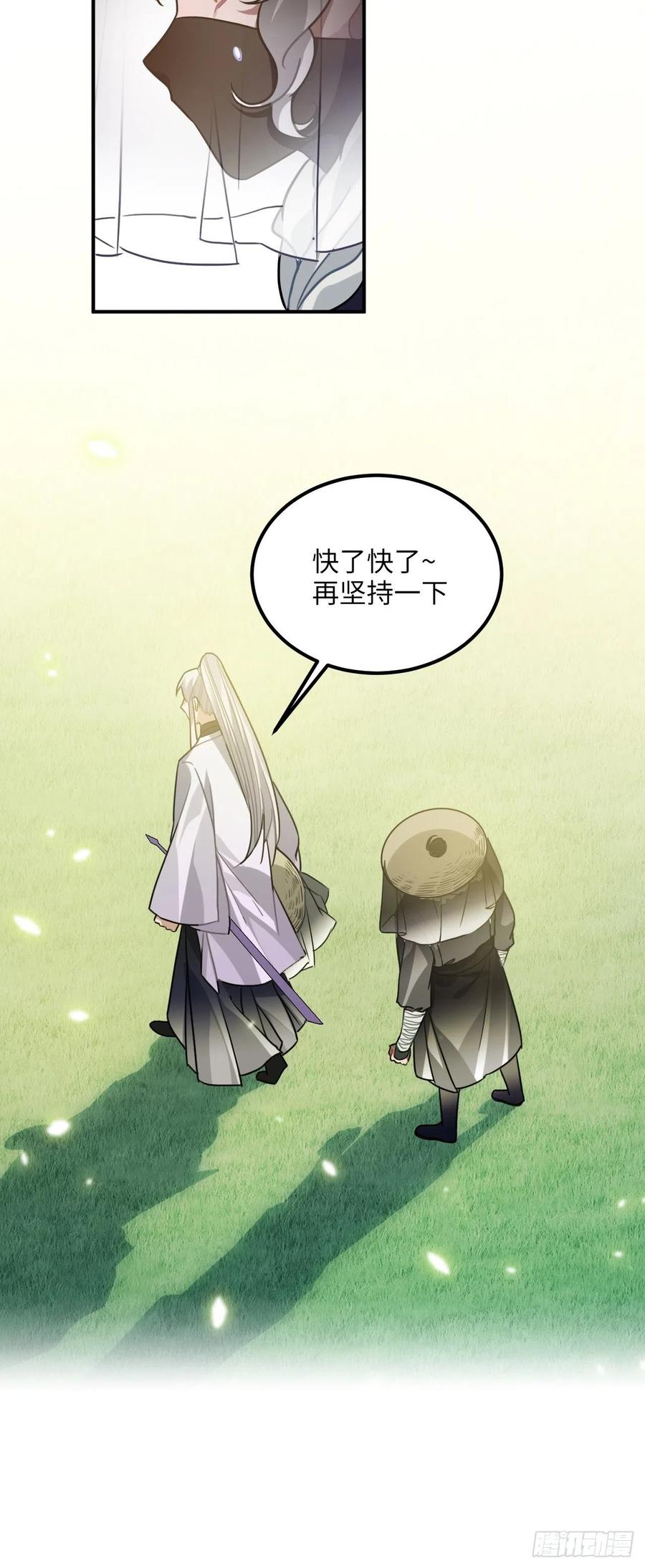 王爷府的直男小娇妃漫画,64.你是谁？！1图
