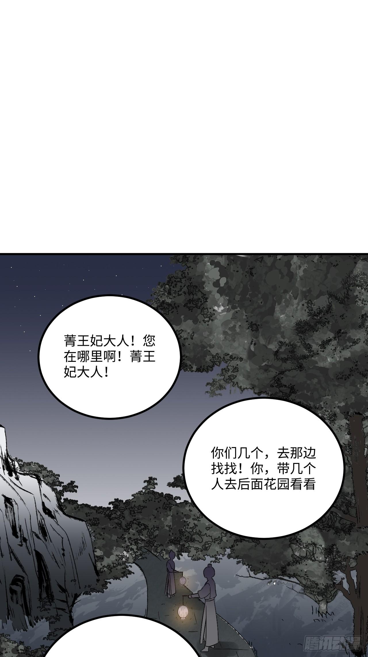 王爷府的直男小娇妃动漫漫画,19.手动档2图