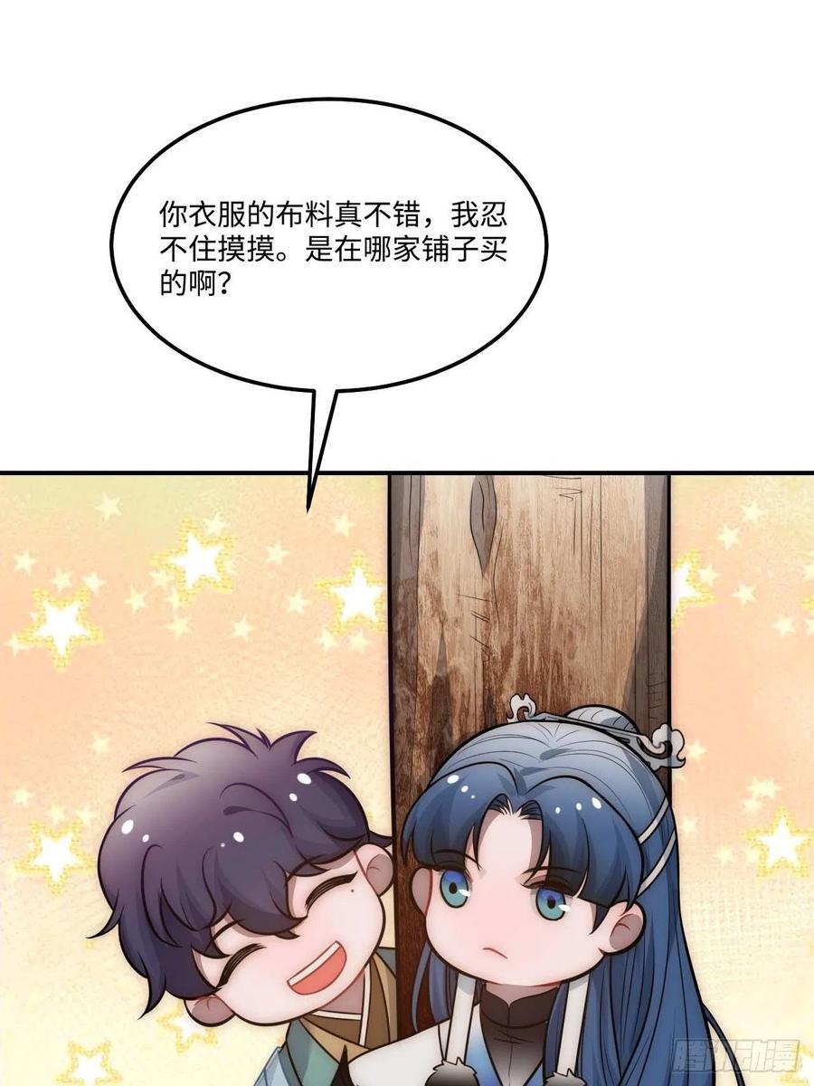 王爷府的直男小娇妃游戏漫画,128.你在隐瞒什么？2图