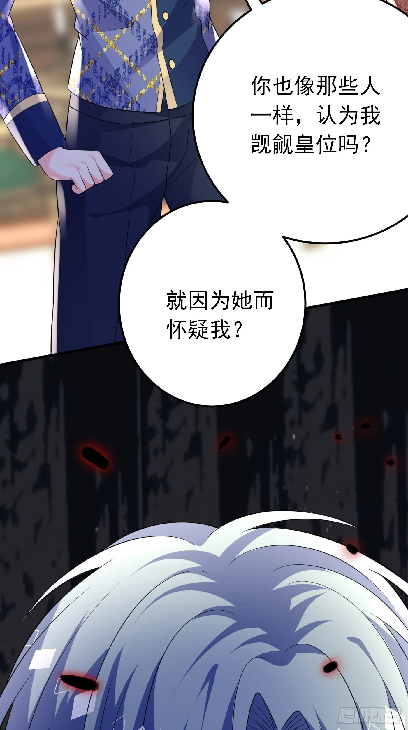 穿成BE黑童话的公主漫画,59话 霸气护妻，谁都不能动她2图