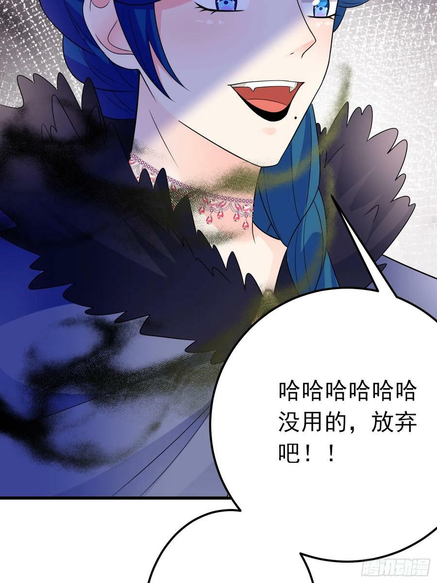 穿成BE黑童话的公主漫画,88话 最终章2图