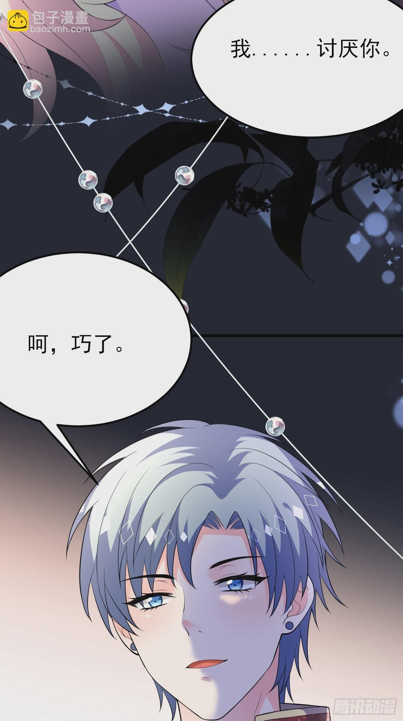 穿成BE黑童话的公主漫画,59话 霸气护妻，谁都不能动她2图
