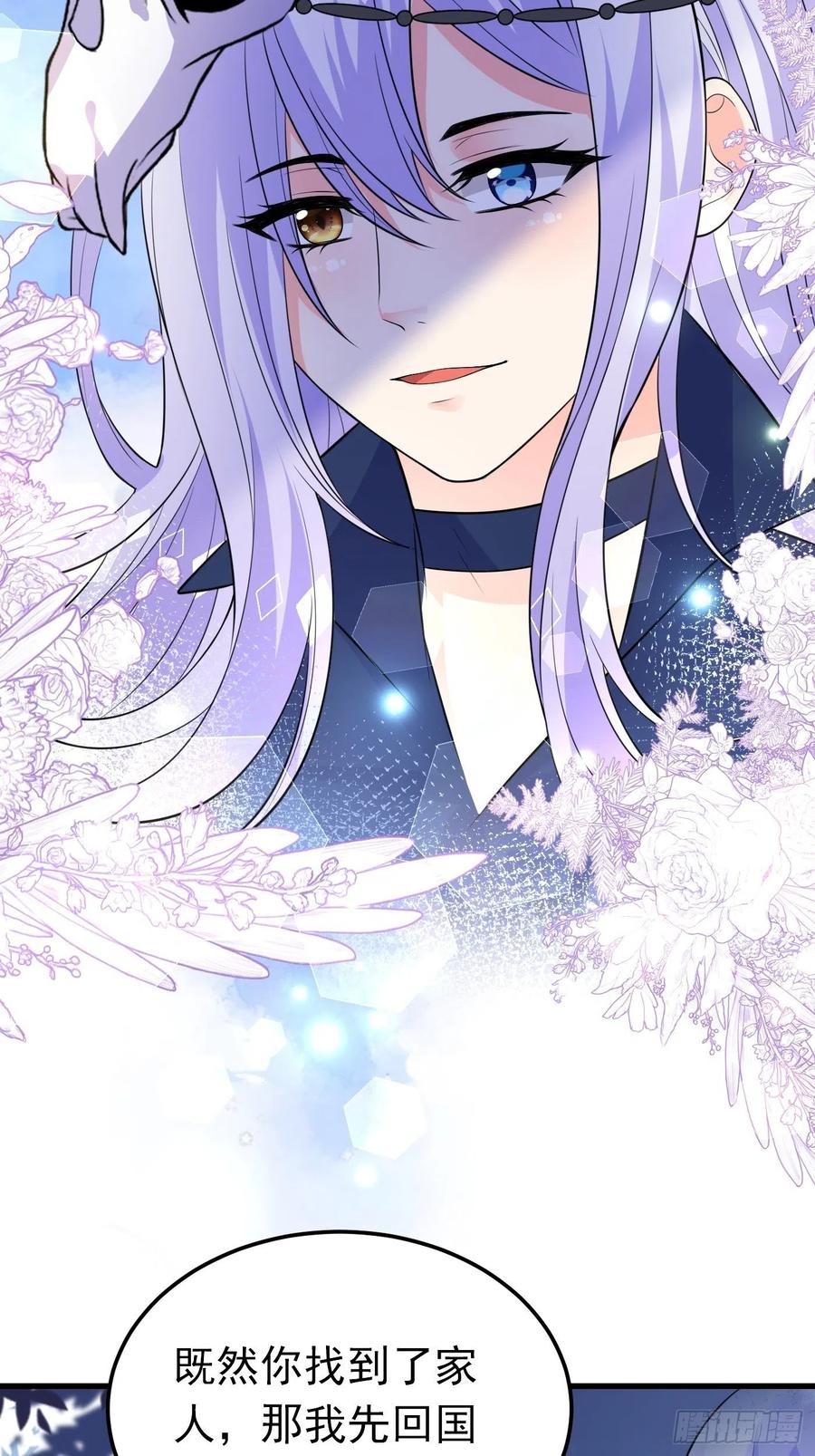 穿成BE黑童话的公主漫画,33话 危险！背叛者的真面目2图