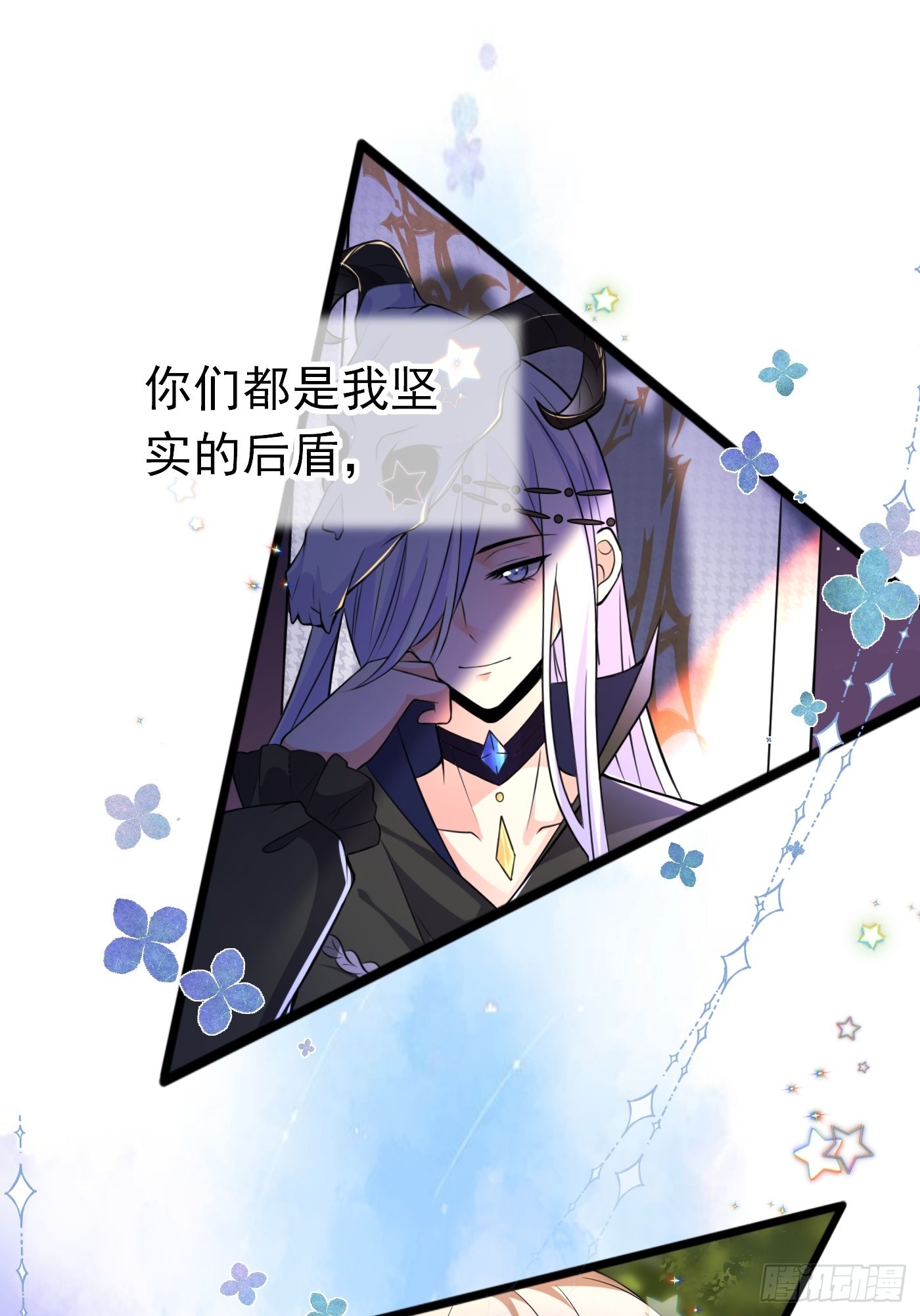 穿成BE黑童话的公主漫画,75话 来自妈妈的宠爱1图