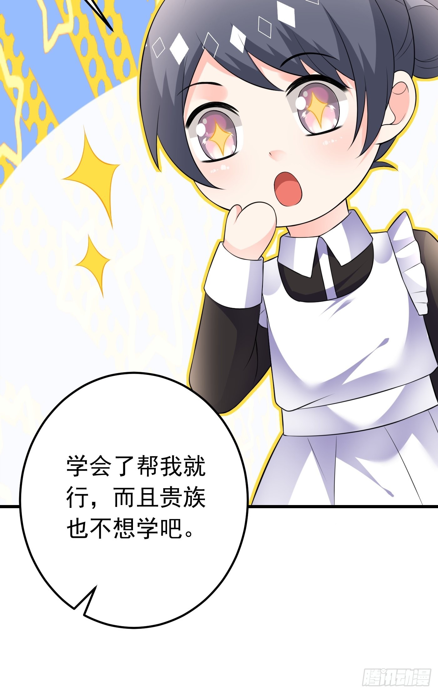 穿成BE黑童话的公主漫画,64话 看来终于有人按耐不住了2图