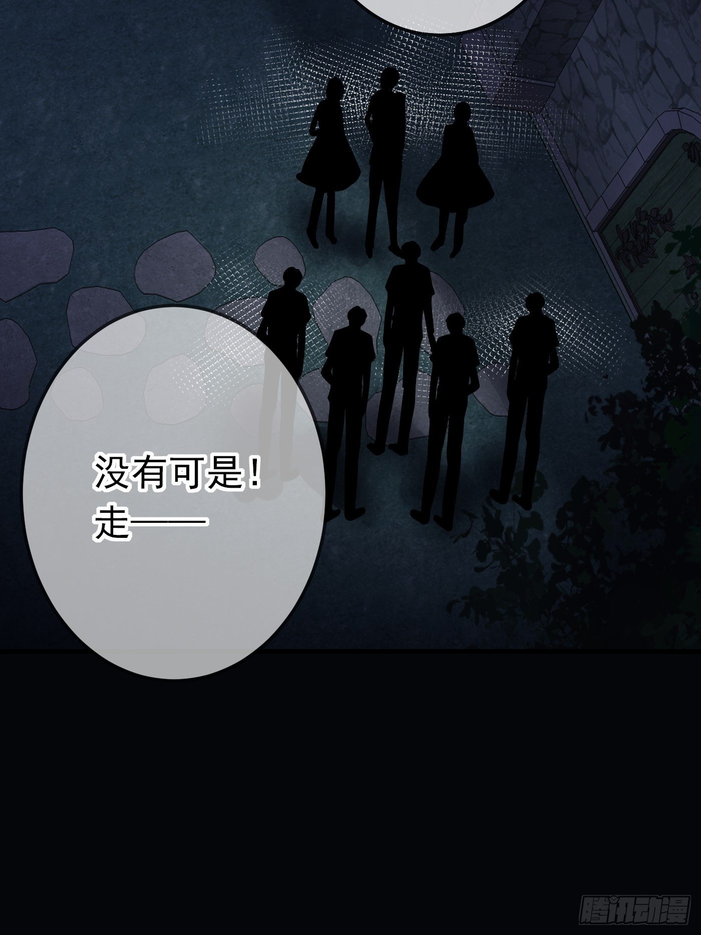 穿成BE黑童话的公主漫画,49话 飙演技的时候到了1图