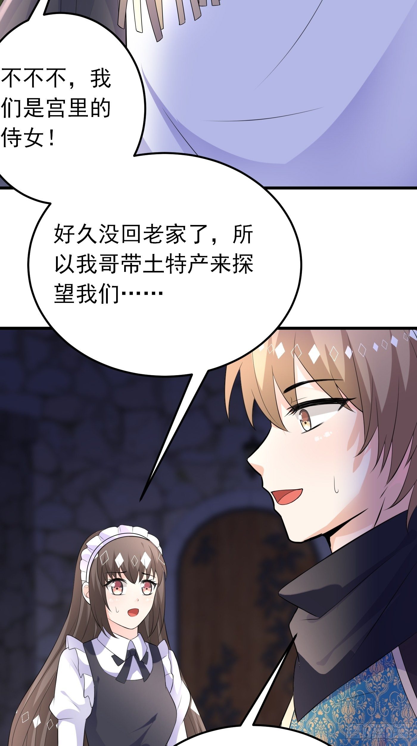 穿成BE黑童话的公主漫画,49话 飙演技的时候到了2图