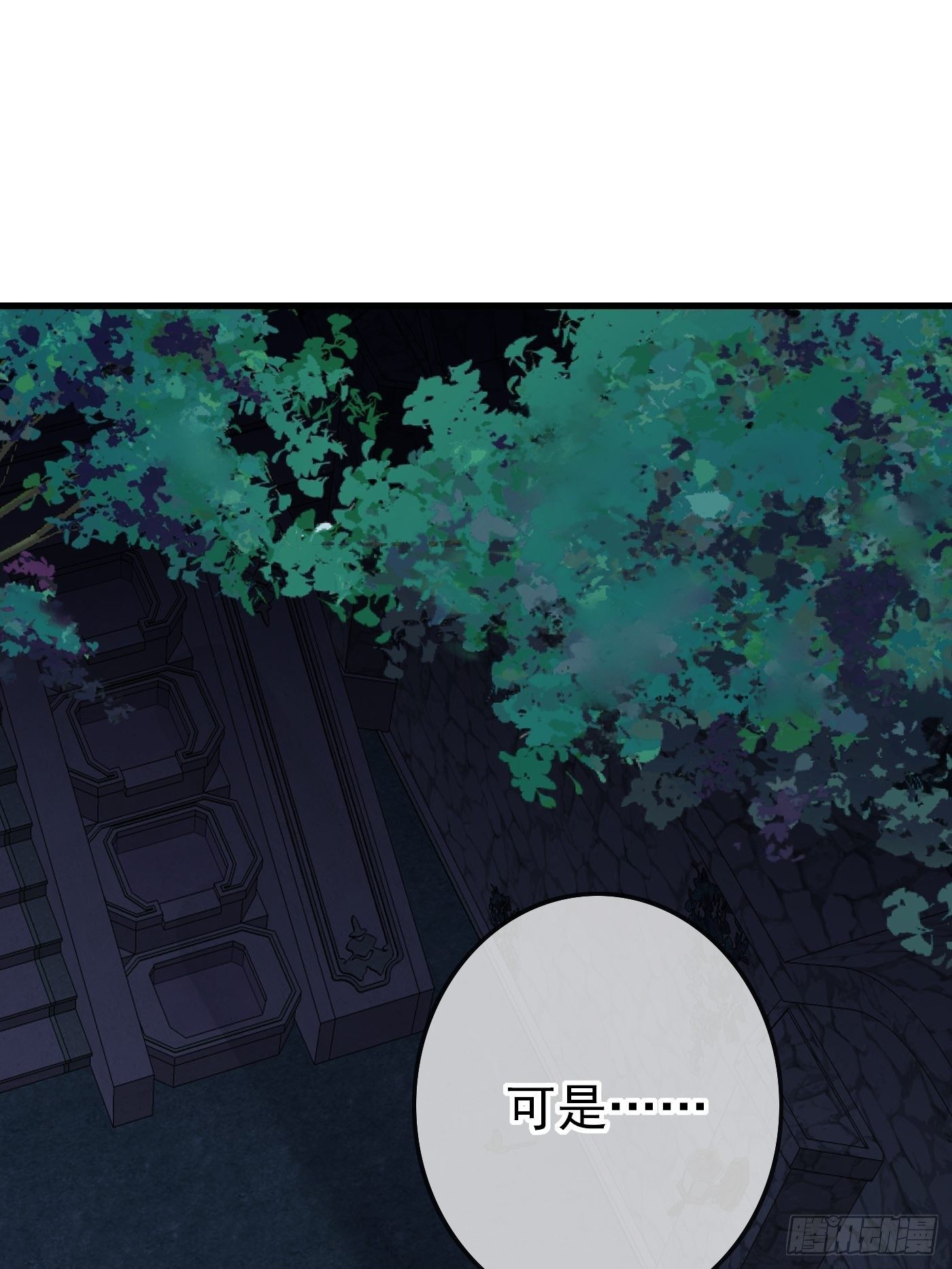 穿成BE黑童话的公主漫画,49话 飙演技的时候到了2图