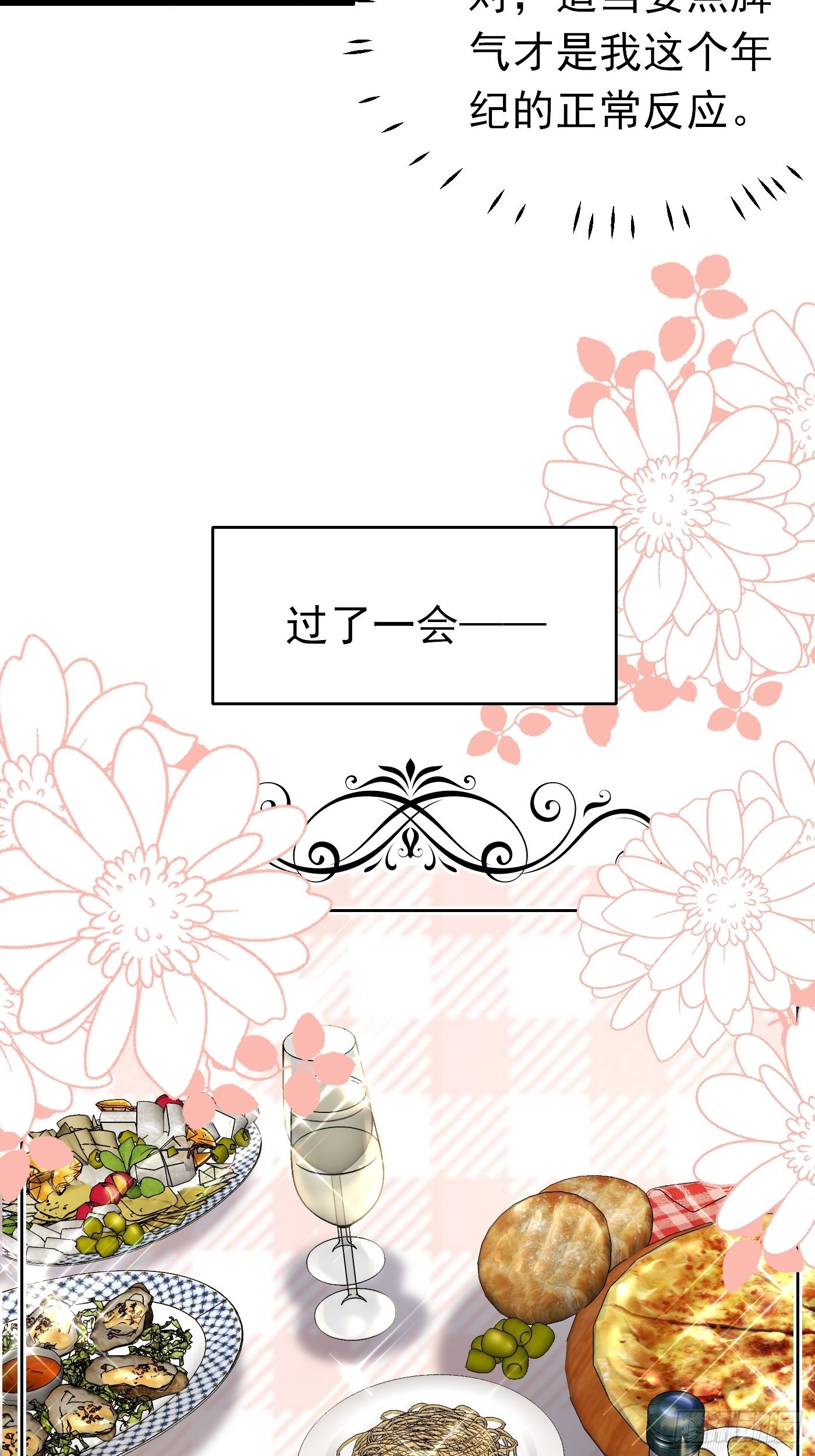 穿成BE黑童话的公主漫画,63话  不愧是亲兄弟2图