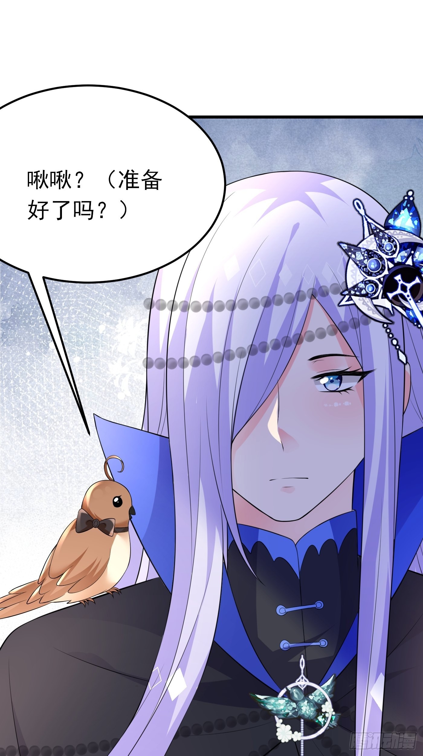 穿成BE黑童话的公主漫画,67话 妈妈寄来的礼物太棒了1图