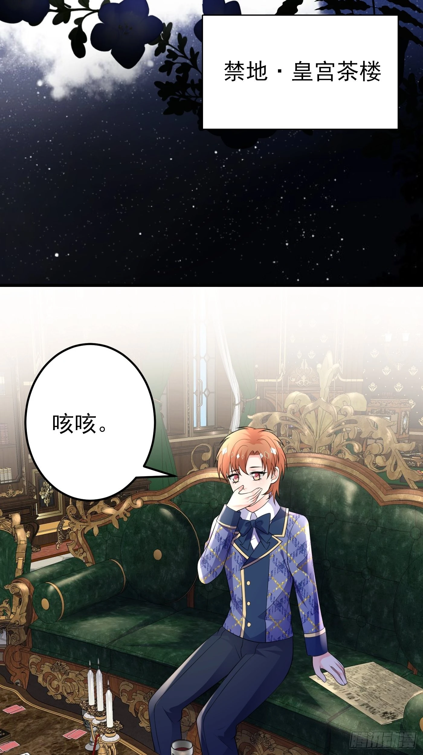 穿成BE黑童话的公主漫画,59话 霸气护妻，谁都不能动她2图