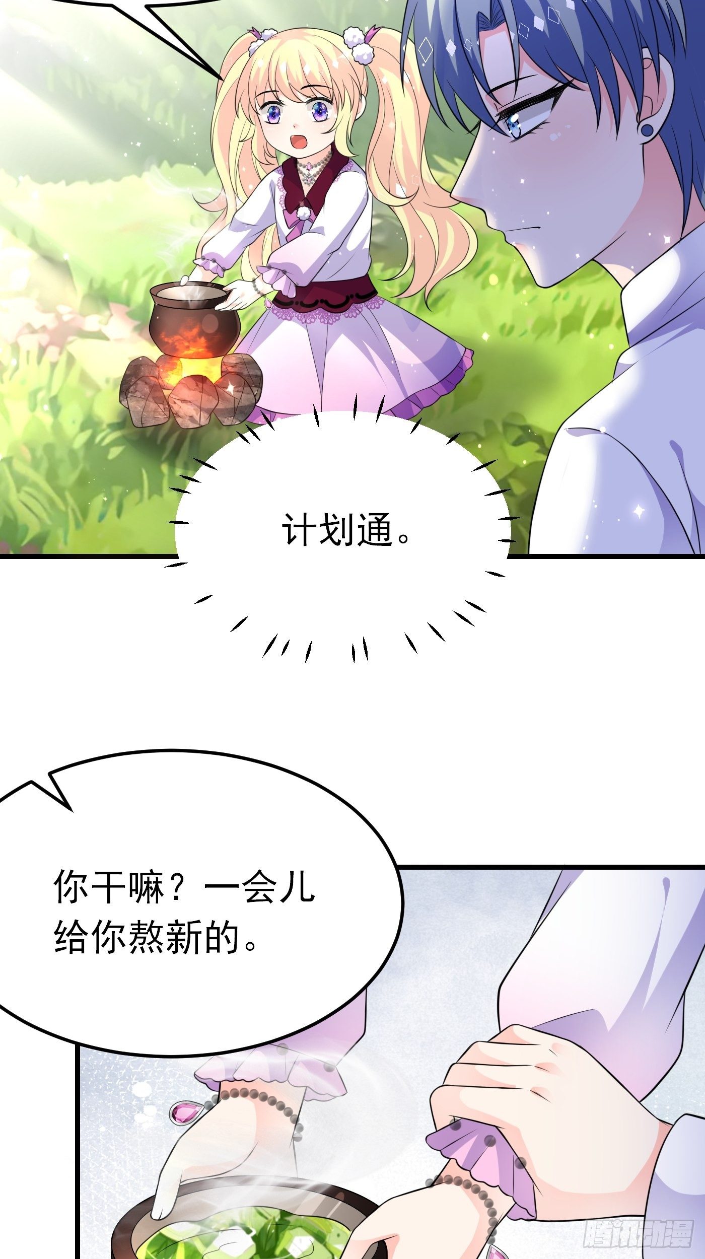 穿成BE黑童话的公主漫画,28话 逃命到敌国（下）2图