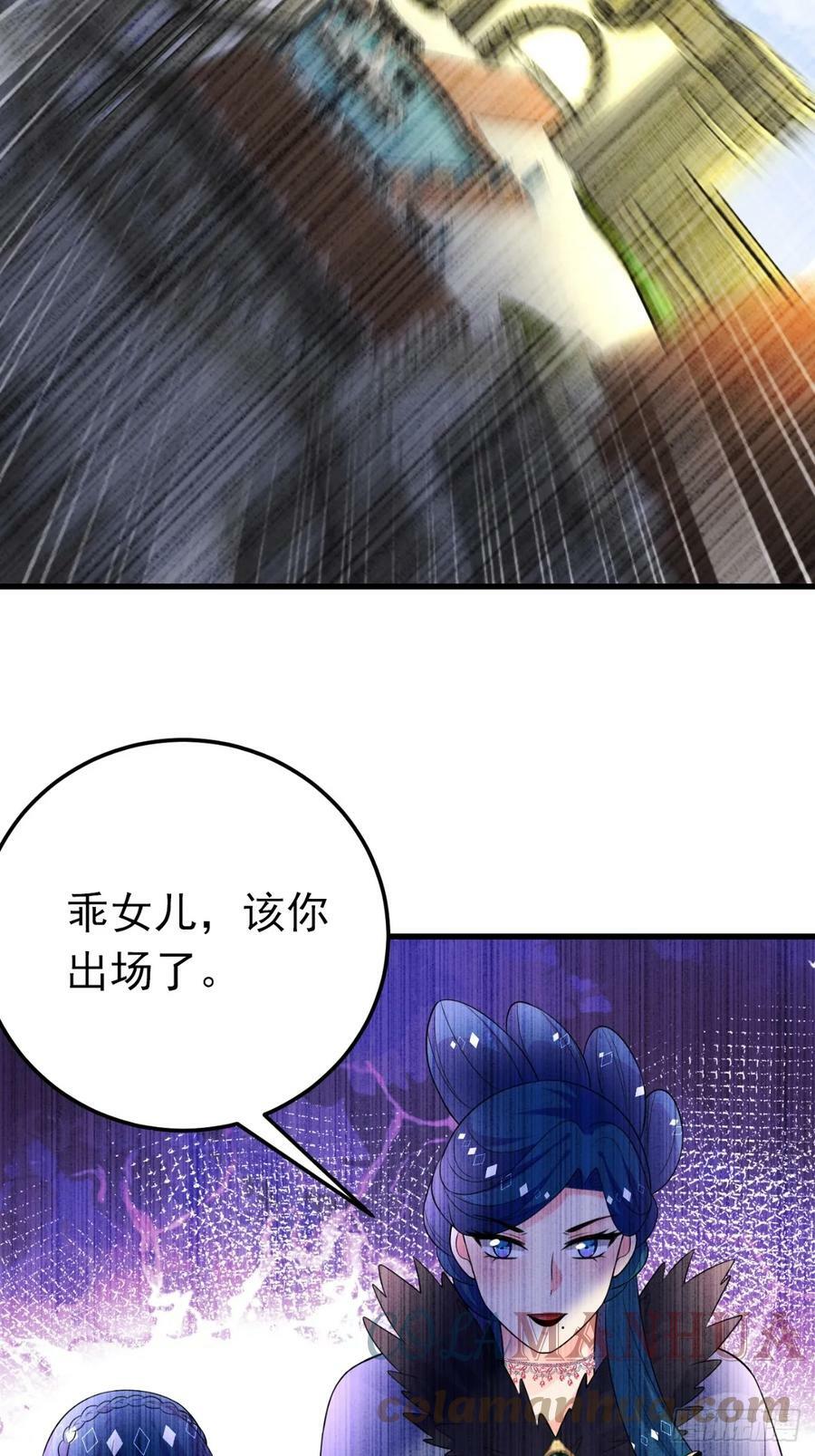穿成BE黑童话的公主漫画,88话 最终章1图