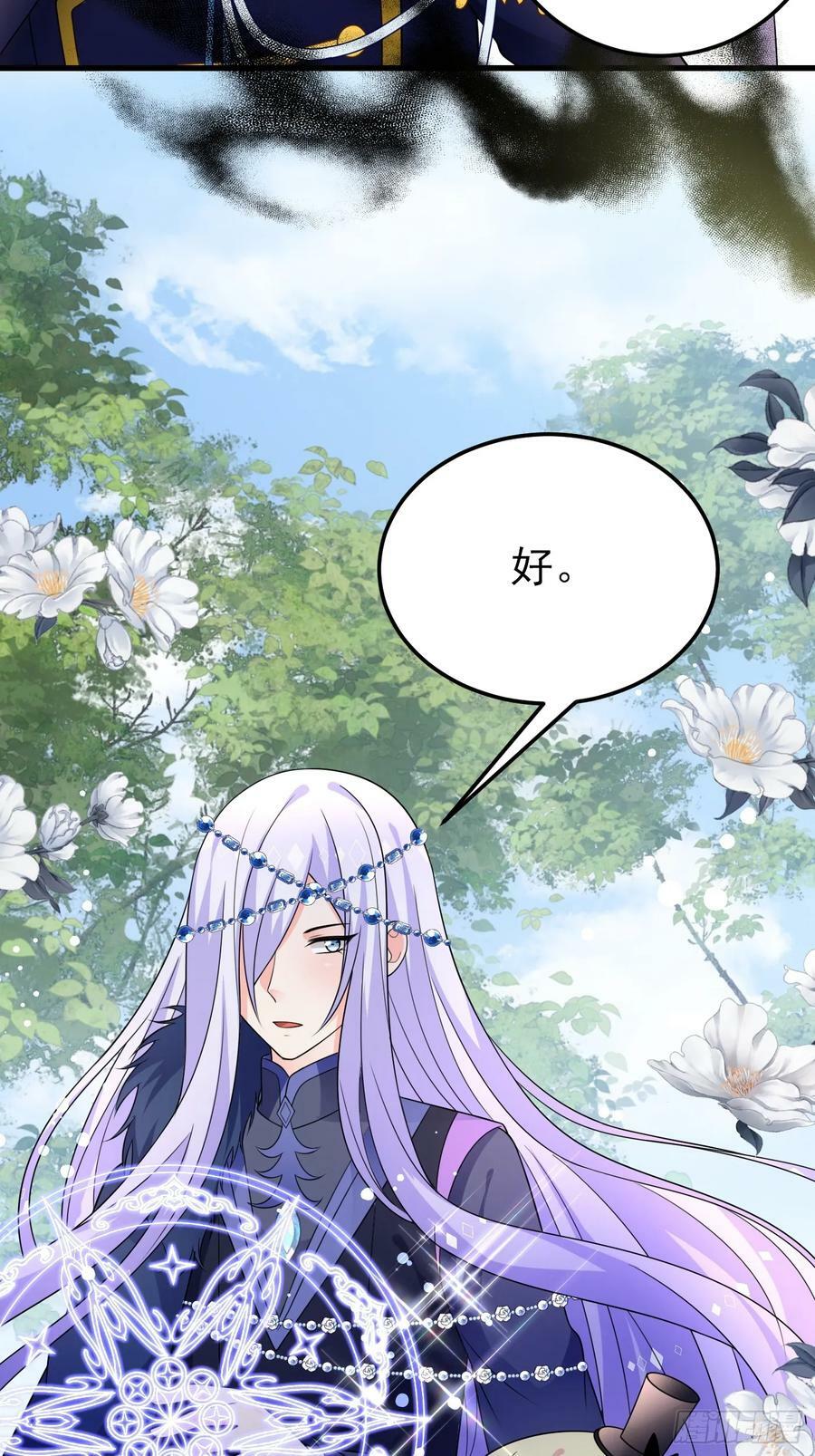 穿成BE黑童话的公主漫画,88话 最终章2图