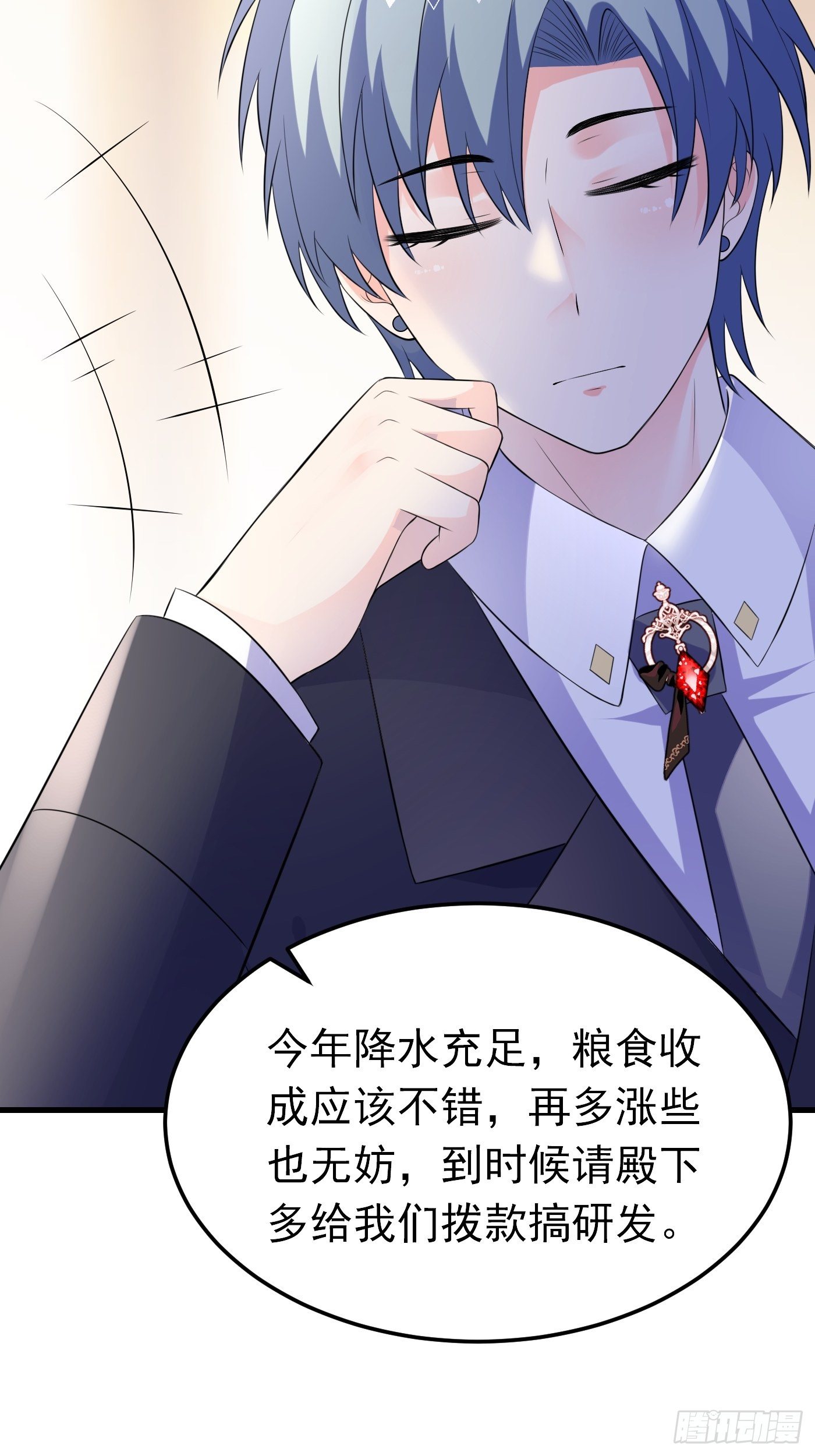 穿成BE黑童话的公主漫画,48话  王子的决策2图