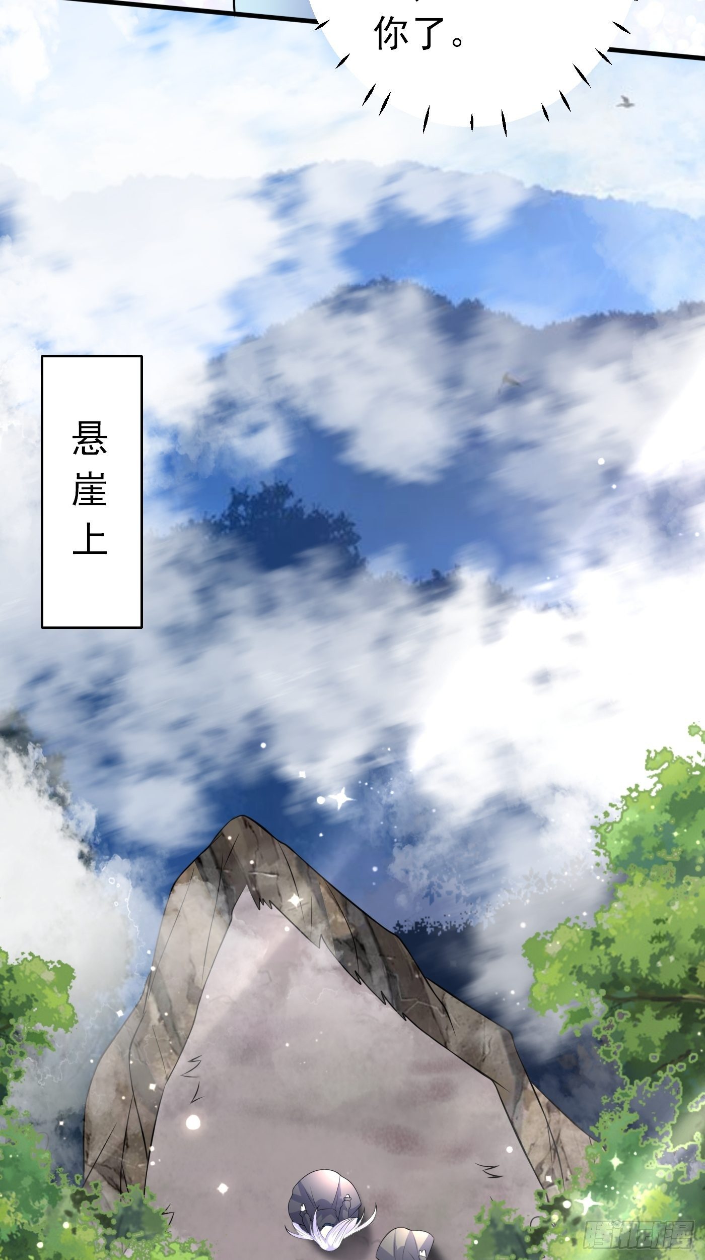 穿成BE黑童话的公主漫画,27话 逃命到敌国（上）2图