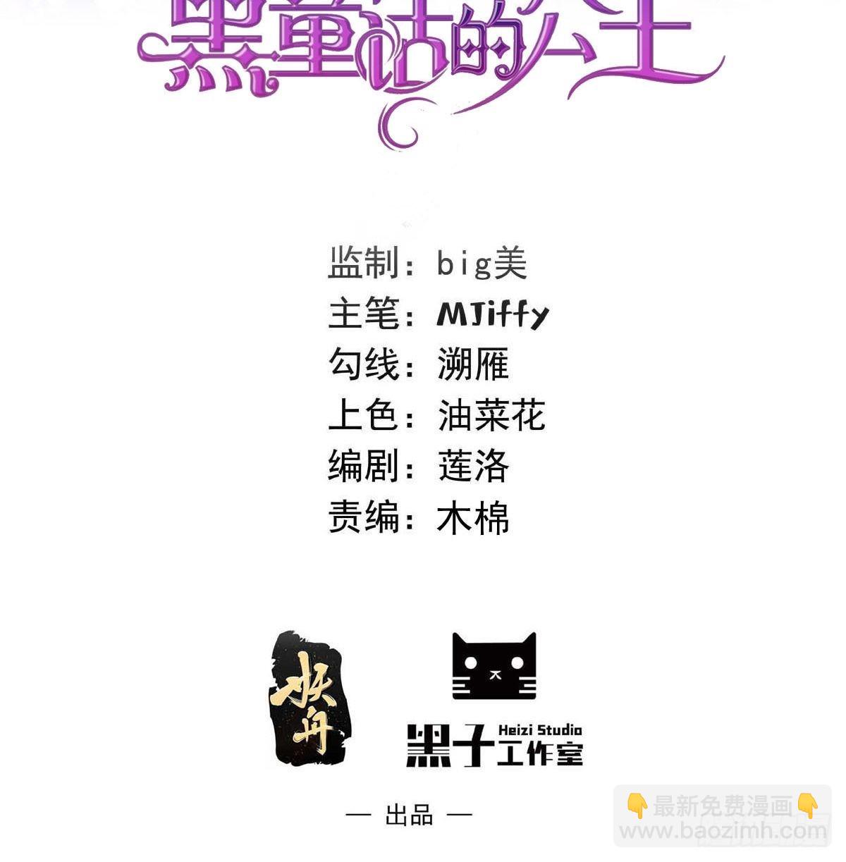 穿成BE黑童话的公主漫画,67话 妈妈寄来的礼物太棒了2图