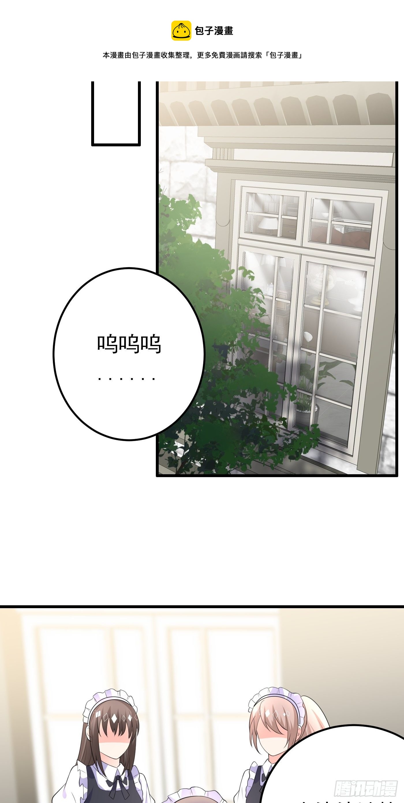穿成BE黑童话的公主漫画,49话 飙演技的时候到了1图