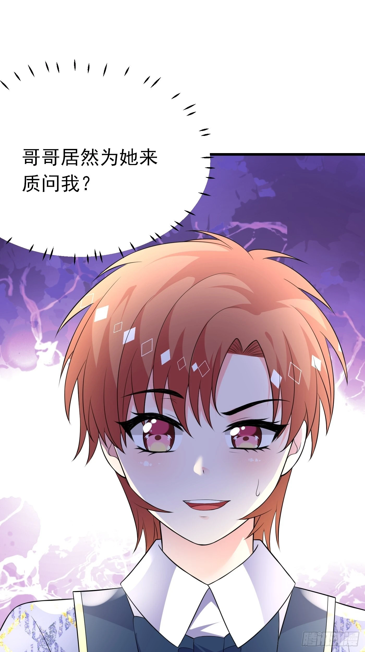 穿成BE黑童话的公主漫画,59话 霸气护妻，谁都不能动她1图