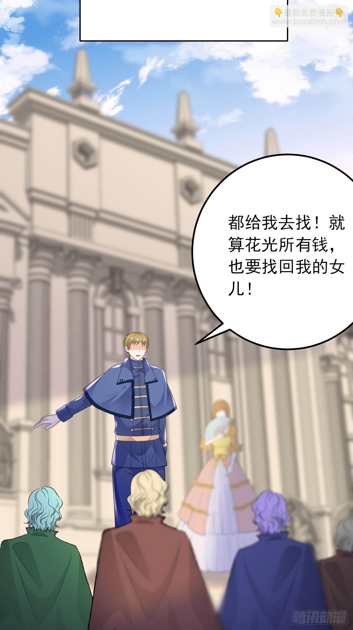 穿成BE黑童话的公主漫画,81话 真相浮出水面2图