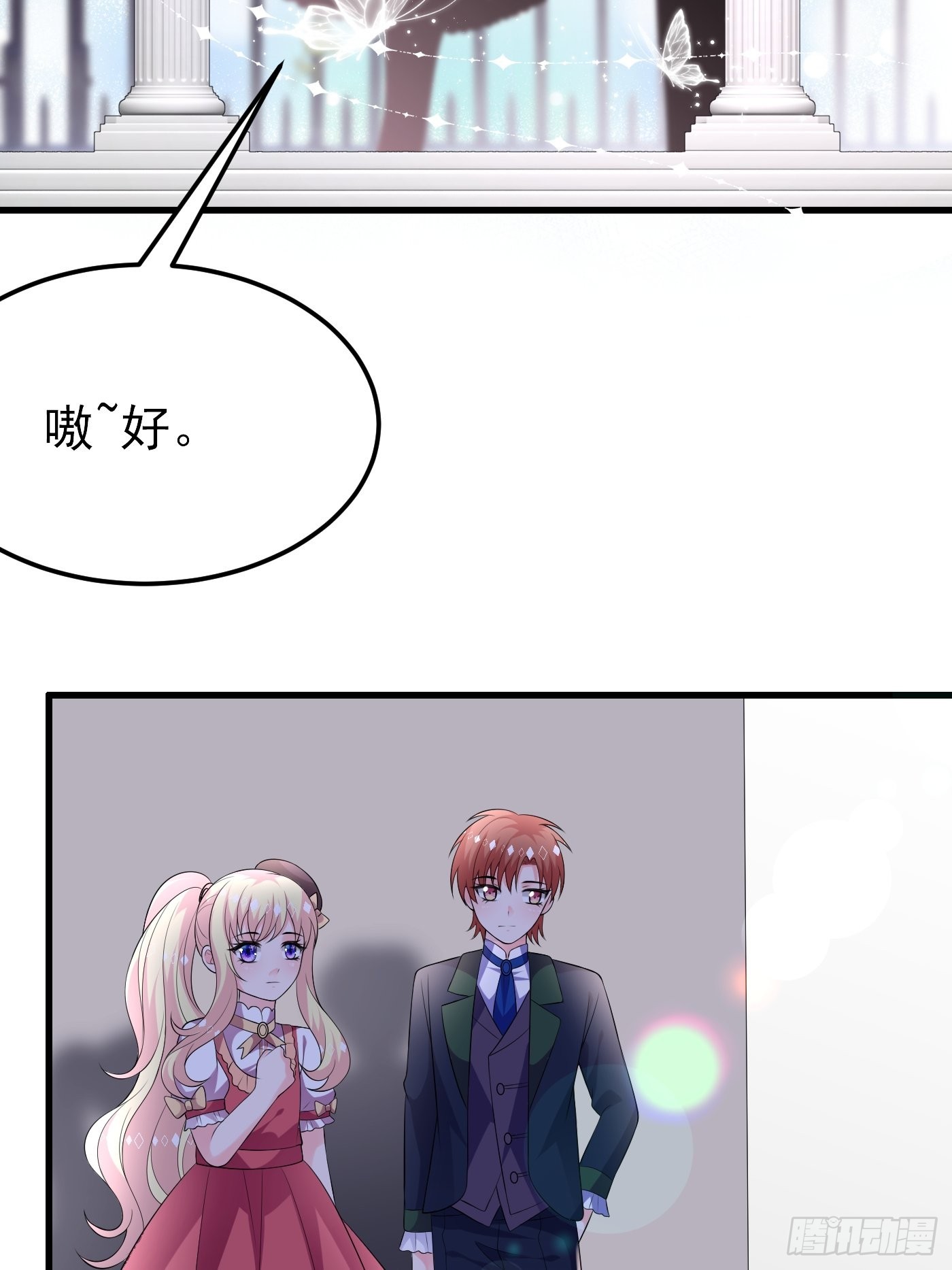 穿成BE黑童话的公主漫画,65话 必须加快进度实施计划2图