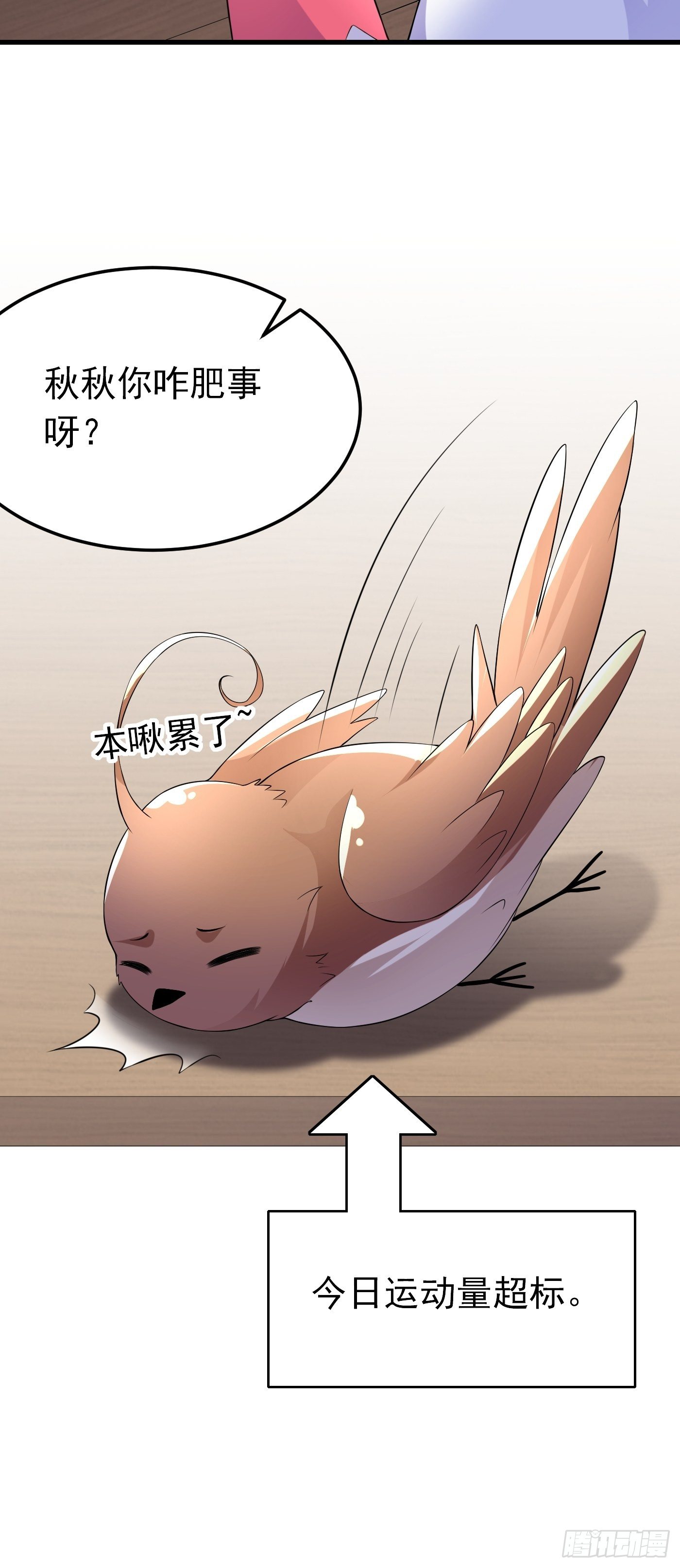 穿成BE黑童话的公主漫画,49话 飙演技的时候到了2图