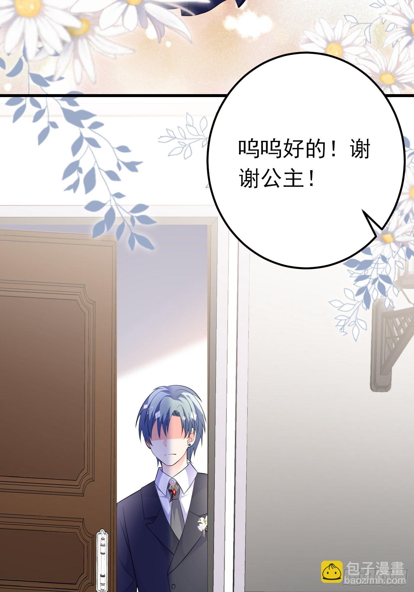 穿成BE黑童话的公主漫画,48话  王子的决策1图