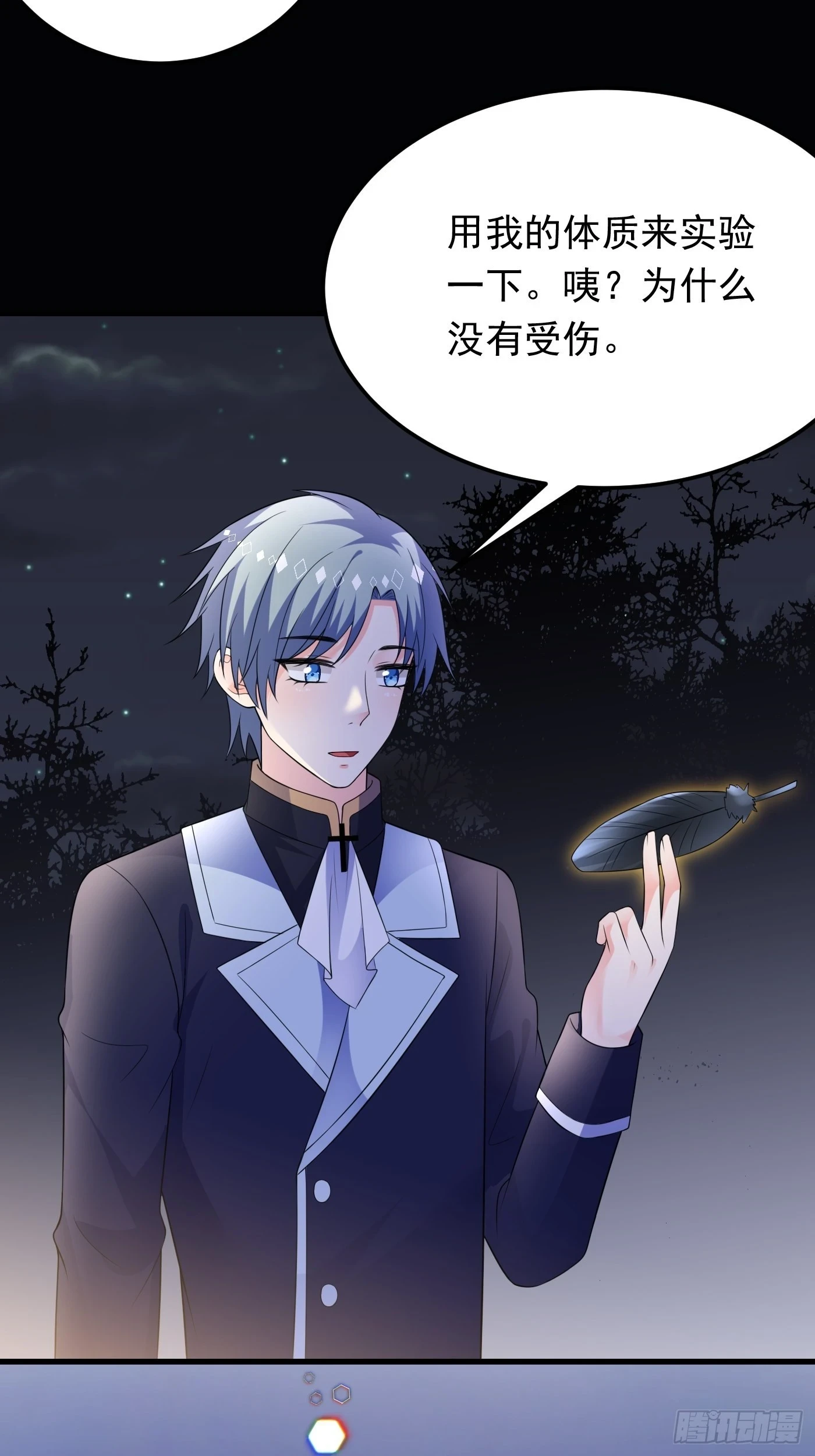 穿成BE黑童话的公主漫画,86话 王子的心意2图