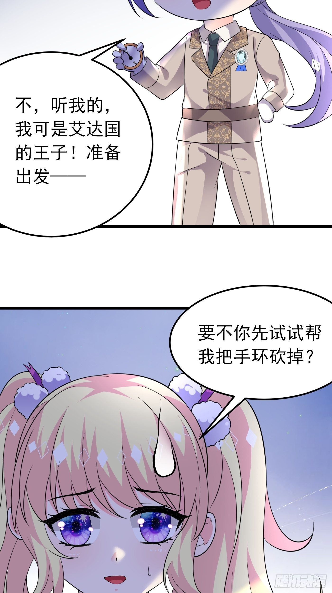 穿成BE黑童话的公主漫画,32话 霸气妈咪回归！2图